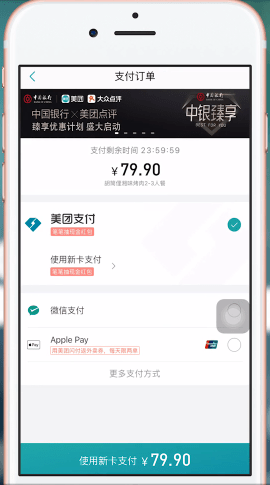 美團(tuán)app中買美團(tuán)劵具體操作方法