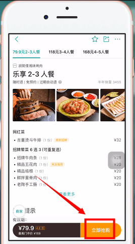 美團(tuán)app中買美團(tuán)劵具體操作方法