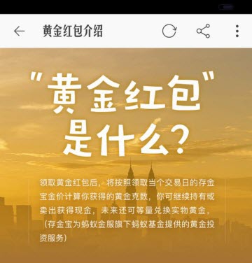 淘寶黃金紅包是什么樣？ 淘寶黃金紅包的標(biāo)志詳細(xì)介紹