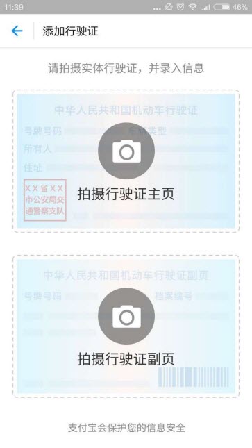 支付寶證件夾有什么用？ 支付寶證件夾功能介紹