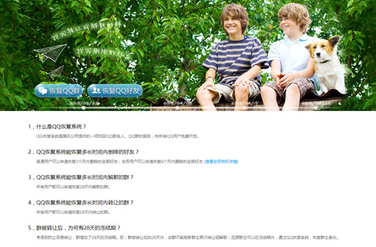 QQ恢復好友對方知道嗎？ 手機QQ恢復好友教程