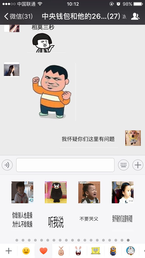 微信表情如何編輯文字？ 微信表情文字制作教程