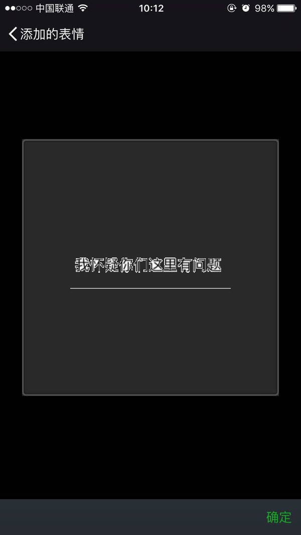 微信表情如何編輯文字？ 微信表情文字制作教程