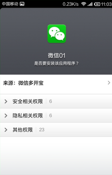 微信多開寶如何使用？ 微信多開寶使用方法教程