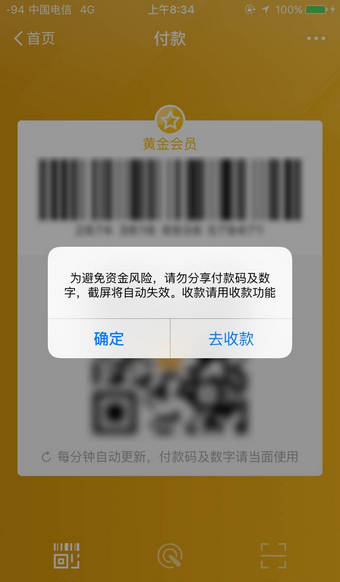 支付寶付款碼如何收錢？ 支付寶付款碼給別人行嗎？