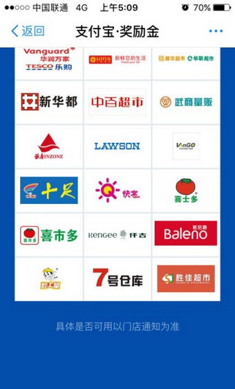 支付寶獎勵金在什么地方領??？ 支付寶獎勵金獲得教程