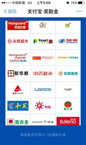 支付寶獎勵金在什么地方領?。?支付寶獎勵金獲得教程