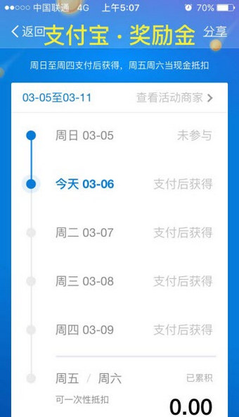 支付寶獎勵金在什么地方領?。?支付寶獎勵金獲得教程