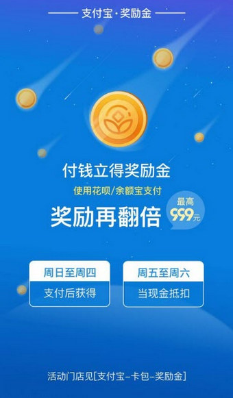 支付寶獎勵金在什么地方領??？ 支付寶獎勵金獲得教程