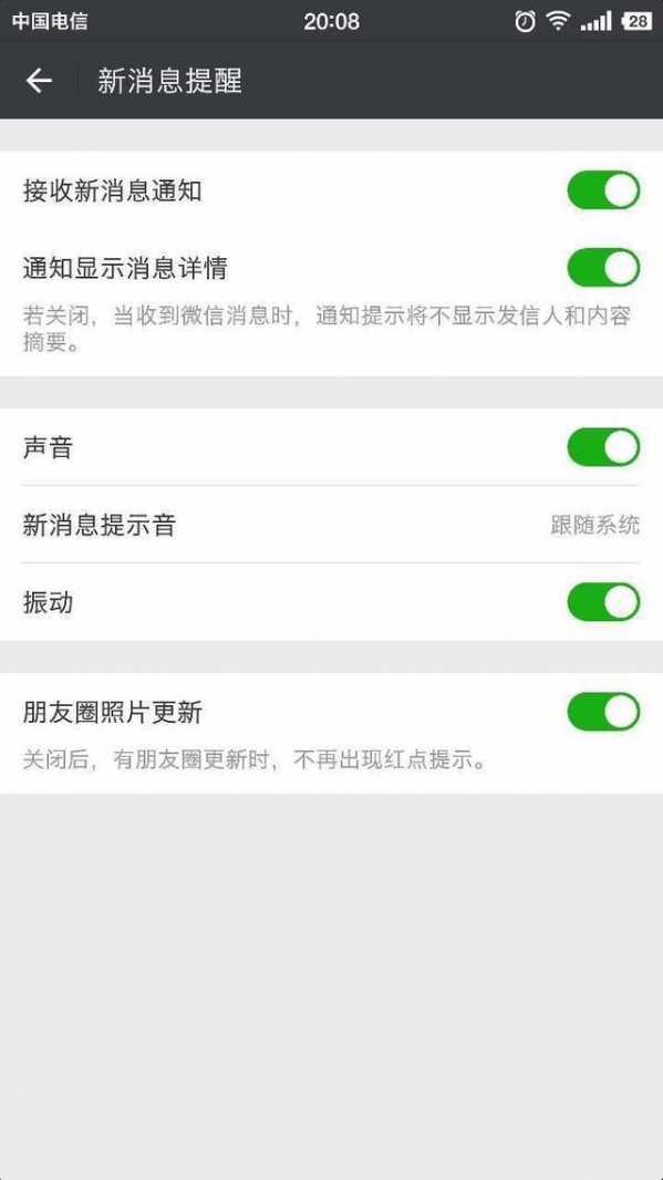 12個(gè)鮮為人知的微信使用技巧是什么？微信技巧該如何使用？