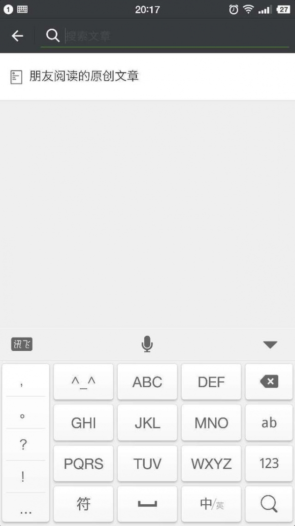 12個(gè)鮮為人知的微信使用技巧是什么？微信技巧該如何使用？