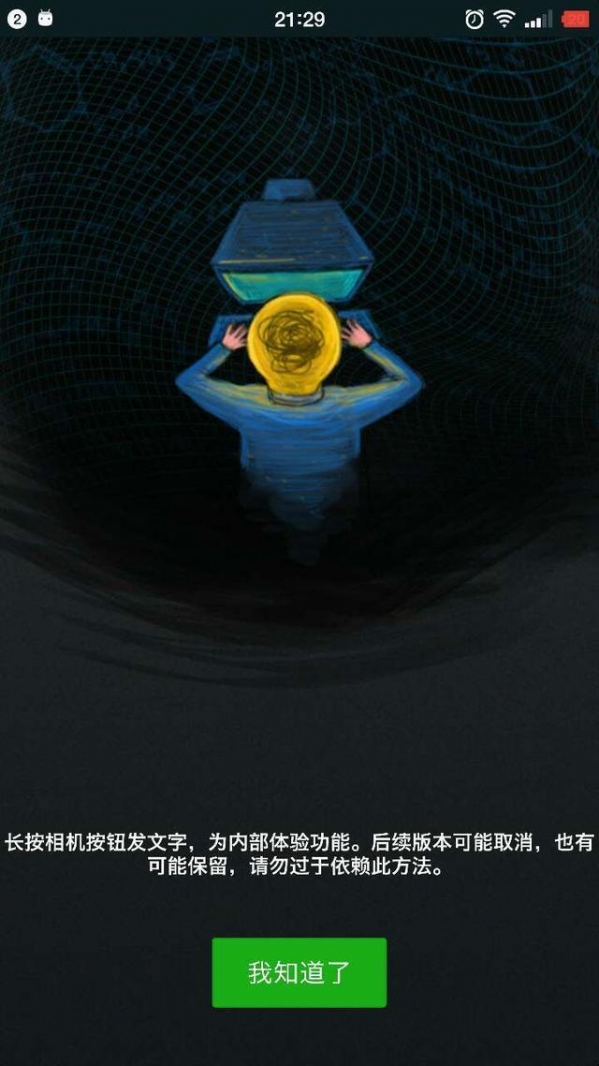 12個(gè)鮮為人知的微信使用技巧是什么？微信技巧該如何使用？