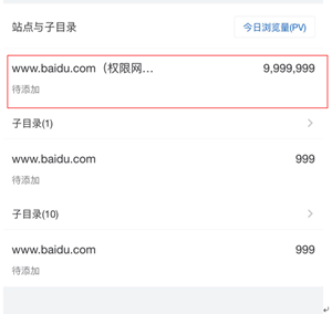 百度統計微信版好用嗎？ 百度統計微信版功能介紹