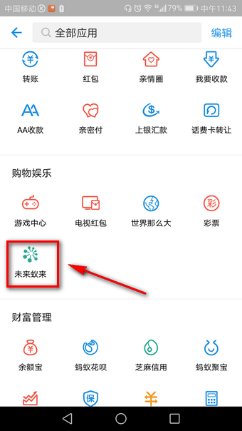 支付寶臉盲測試在什么地方？ 支付寶臉盲測試玩法教程