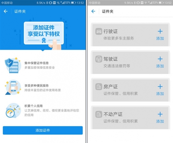 支付寶證件夾在哪里？ 支付寶證件夾駕駛證功能介紹