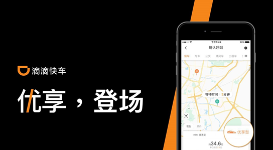 滴滴優(yōu)享司機如何加入？ 滴滴優(yōu)享司機報名教程