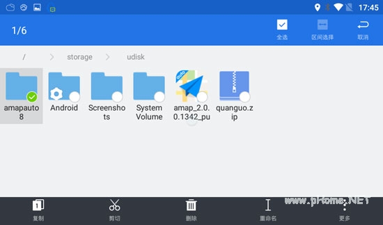 高德地圖車機(jī)版離線地圖怎么裝進(jìn)車機(jī) 離線導(dǎo)航安裝教程詳解