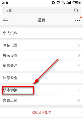微博頭像專輯怎么刪除 微博頭像相冊怎么隱藏
