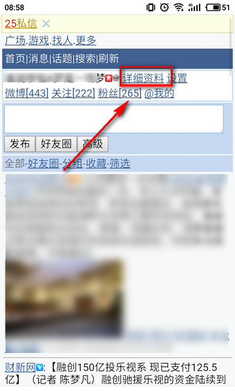 微博頭像專輯怎么刪除 微博頭像相冊怎么隱藏