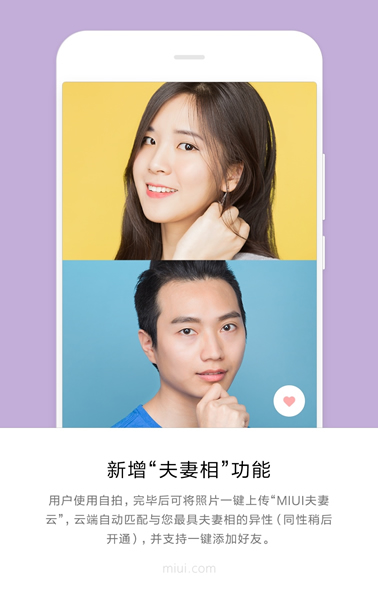 MIUI9美顏相機(jī)功能如何使用？ MIUI9美顏相機(jī)功能真假?