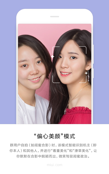 MIUI9美顏相機(jī)功能如何使用？ MIUI9美顏相機(jī)功能真假?
