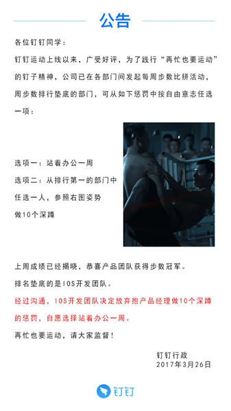 釘釘運動怎樣計步？ 釘釘運動怎么打開