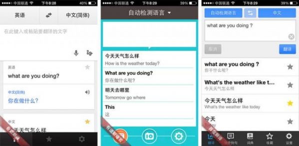 谷歌翻譯和百度翻譯哪個好 谷歌翻譯和有道翻譯哪個好