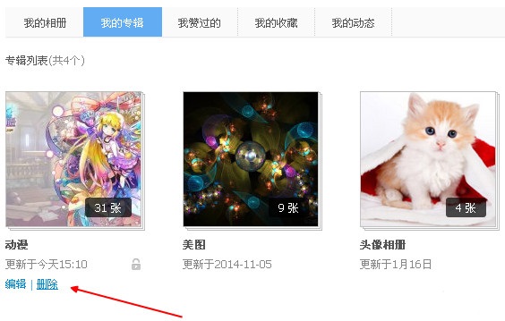 微博相冊里的照片怎么刪除 新浪微博相冊刪除教程