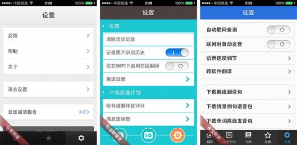 谷歌翻譯和百度翻譯哪個好 谷歌翻譯和有道翻譯哪個好