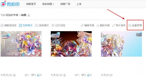 微博相冊里的照片怎么刪除 新浪微博相冊刪除教程