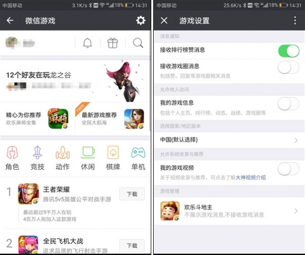 微信游戲圈如何屏蔽 微信游戲圈小紅點去除方法