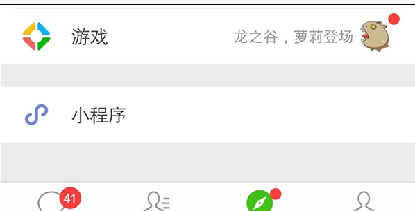 微信游戲如何關閉顯示 微信游戲小紅點關閉方法