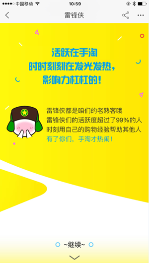 淘寶雷鋒俠含義是？淘寶雷鋒俠怎么申請？