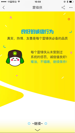 淘寶雷鋒俠含義是？淘寶雷鋒俠怎么申請？