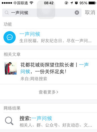 qq好友紀(jì)念日如何查看 qq好友紀(jì)念日查看入口是？