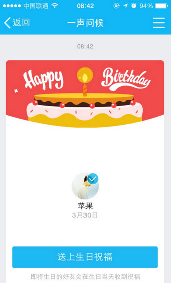 qq好友紀(jì)念日如何查看 qq好友紀(jì)念日查看入口是？