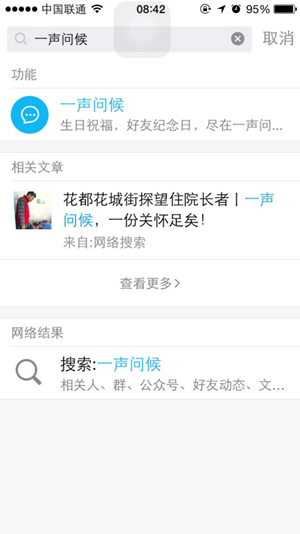 QQ好友紀念日在哪里？手機QQ好友紀念日查找方法