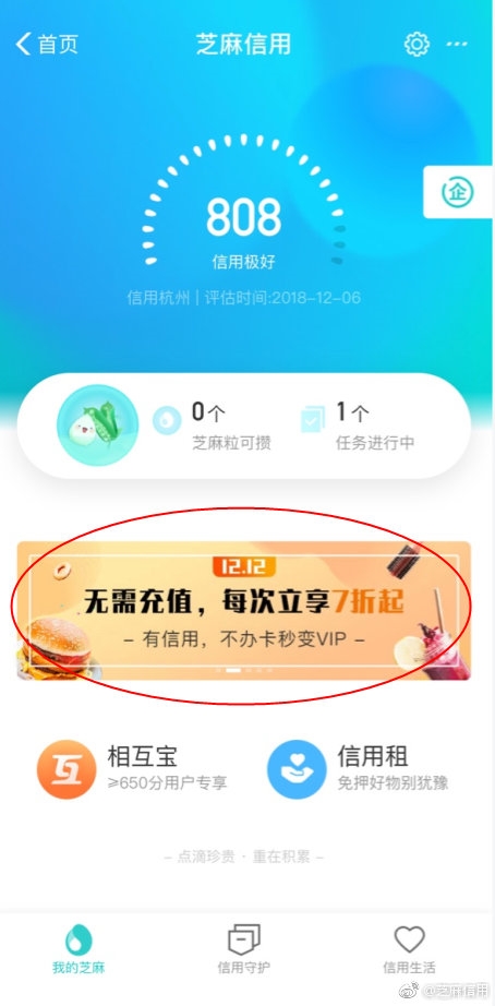 支付寶APP免預存服務的詳情介紹