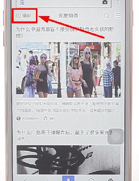 手機(jī)百度百度APP里進(jìn)行提問題的詳細(xì)操作