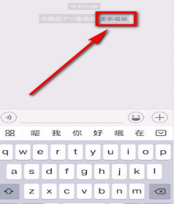 手機微信查看自己已撤回消息的具體操作方法