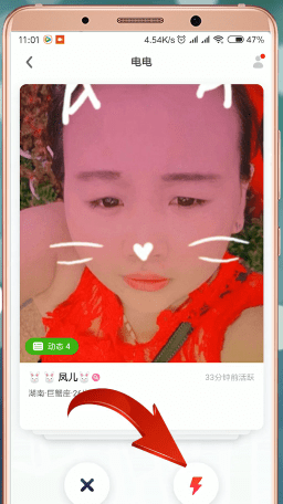 快手小游戲中查看對我放電人具體操作流程