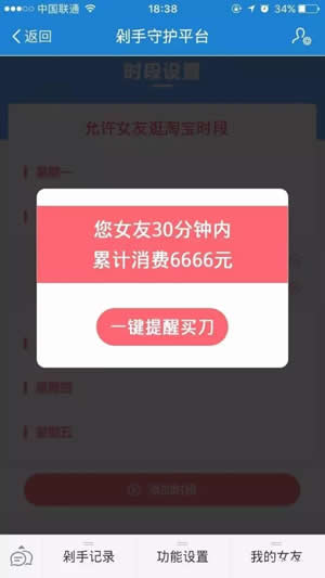 淘寶剁手守護(hù)平臺(tái)是真的嗎 淘寶剁手守護(hù)平臺(tái)地點(diǎn)