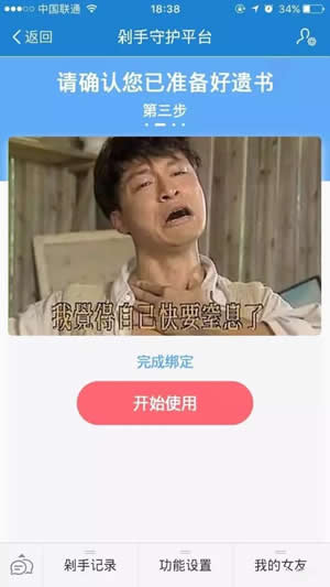 淘寶剁手守護(hù)平臺(tái)是真的嗎 淘寶剁手守護(hù)平臺(tái)地點(diǎn)