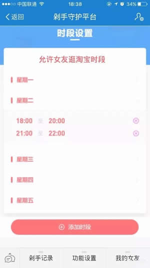 淘寶剁手守護(hù)平臺(tái)是真的嗎 淘寶剁手守護(hù)平臺(tái)地點(diǎn)