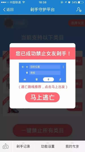淘寶剁手守護(hù)平臺(tái)是真的嗎 淘寶剁手守護(hù)平臺(tái)地點(diǎn)