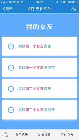 淘寶剁手守護(hù)平臺(tái)是真的嗎 淘寶剁手守護(hù)平臺(tái)地點(diǎn)