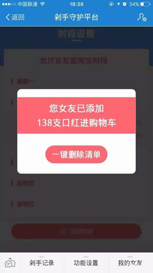 淘寶剁手守護(hù)平臺(tái)是真的嗎 淘寶剁手守護(hù)平臺(tái)地點(diǎn)