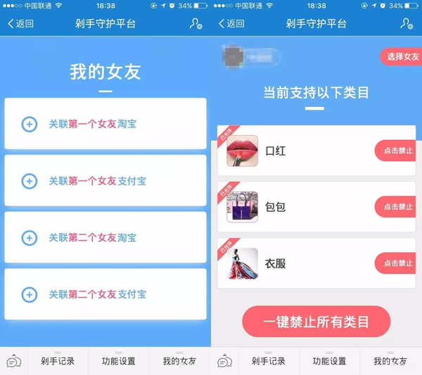 淘寶剁手守護(hù)平臺(tái)是真的嗎 淘寶剁手守護(hù)平臺(tái)地點(diǎn)