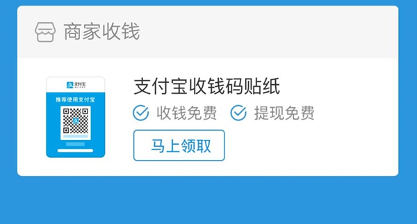 支付寶提現額度超限解決方法 支付寶提現額度要怎么提升額度