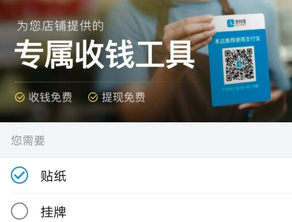 支付寶提現額度超限解決方法 支付寶提現額度要怎么提升額度